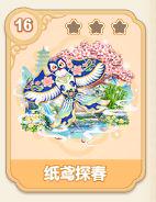 纸鸢探春