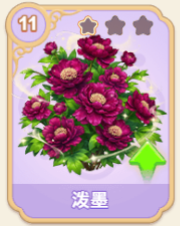泼墨