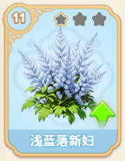 浅蓝落新妇