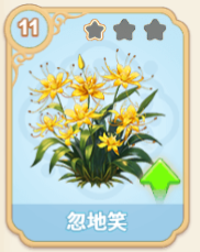 忽地笑