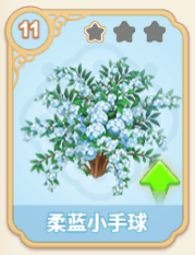 柔蓝小手球