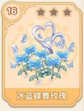 冰蓝蝶舞玫瑰