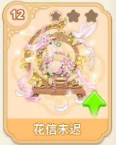 花信末迟