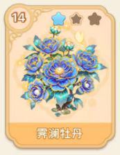 霁澜牡丹