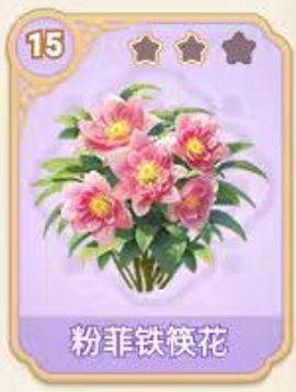 粉菲铁筷花